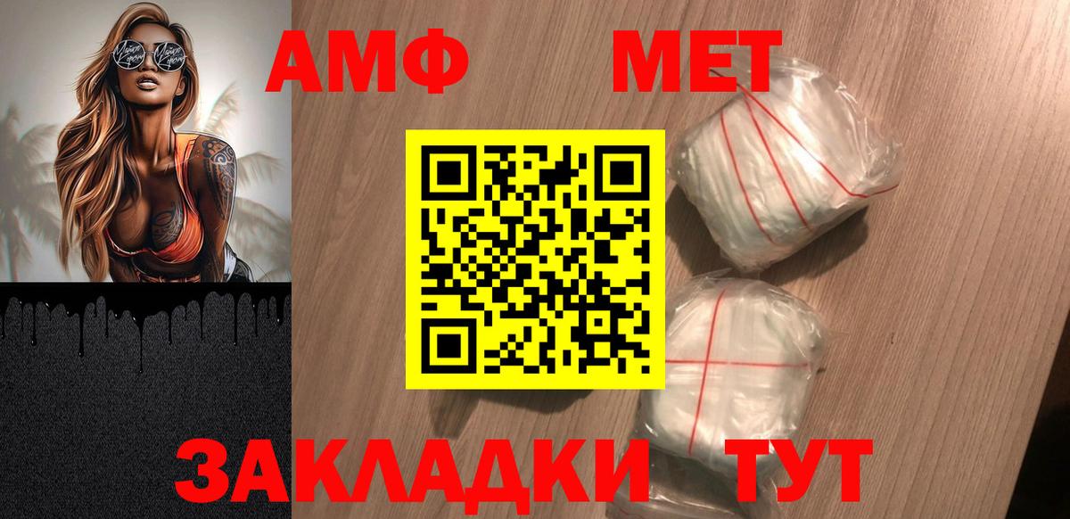 Меф мяу мяу Кировск