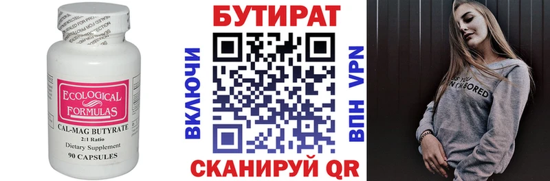 купить наркотики цена МЕГА онион Бутират оксибутират Кировск