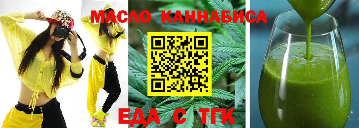 Печенье с ТГК конопля  Вход с VPN  Кировск 