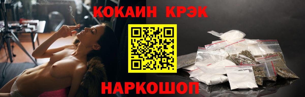 КОКАИН Columbia  Cocaine FishScale  Вход с VPN  Кировск 