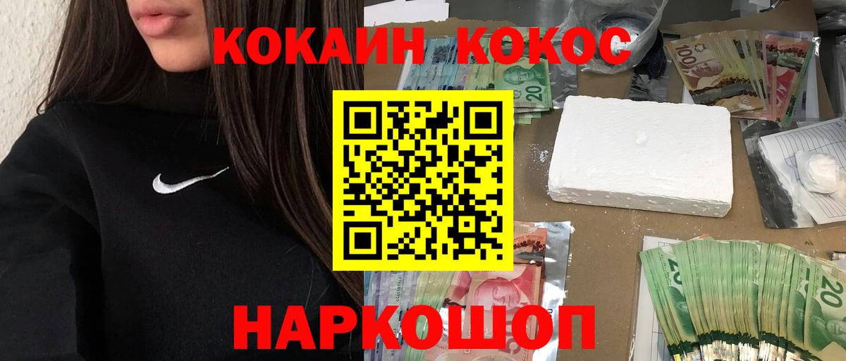 Cocaine 98% Кировск