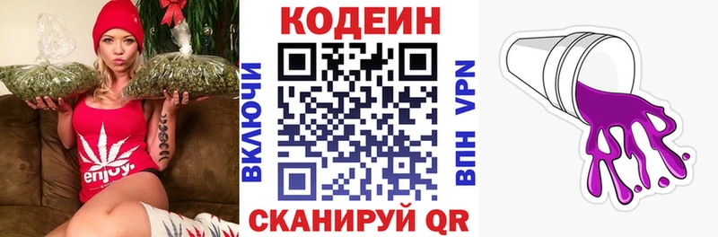 Codein Purple Drank где купить наркоту мориарти клад Кировск