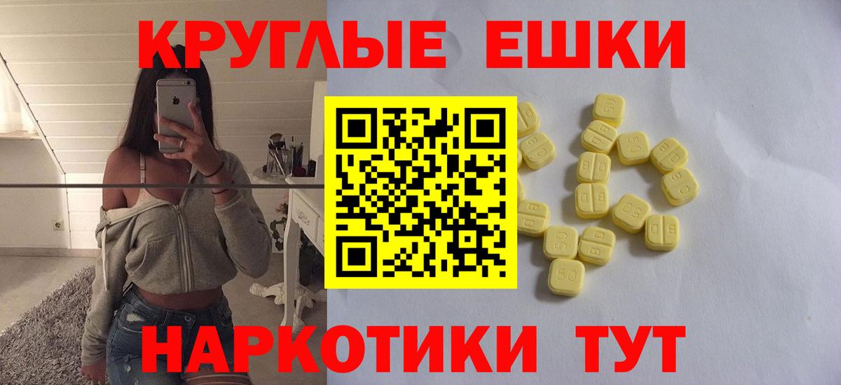 Ecstasy таблы Кировск