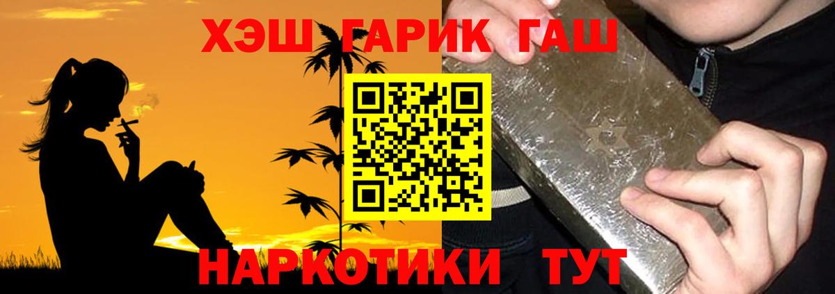 ГАШИШ гашик Кировск