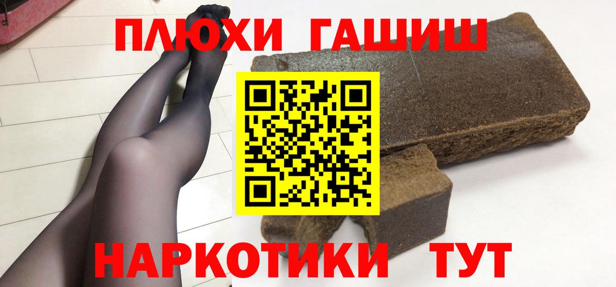 Кировск  Гашиш  Вход с VPN  цена   ГАШИШ Ice-O-Lator 
