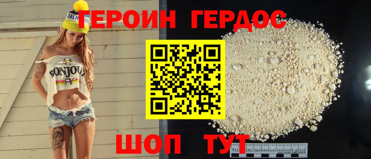 Кировск  Героин герыч  Вход с VPN 
