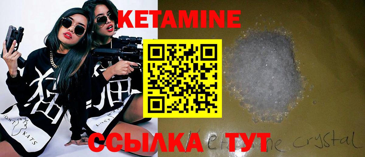 Кетамин VHQ  Вход с VPN  КЕТАМИН VHQ  Кировск 
