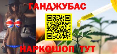гашик Краснокаменск