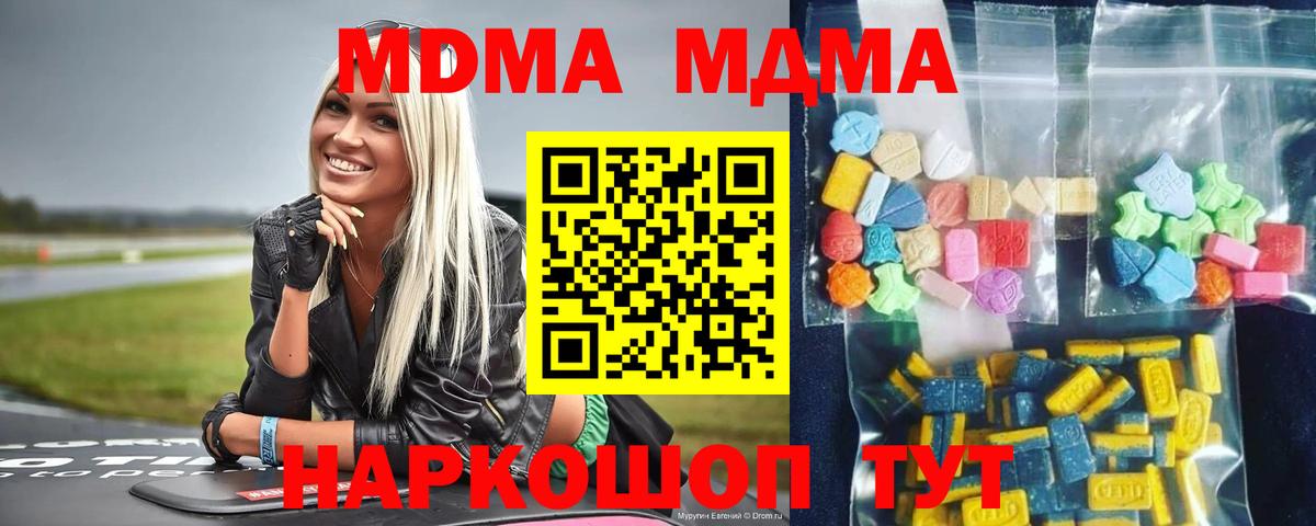 Кировск  МДМА Molly  Вход с VPN 