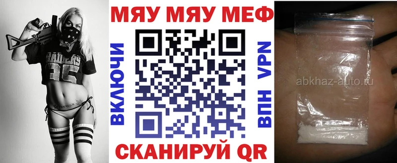 где купить наркотик Кировск Мефедрон мяу мяу