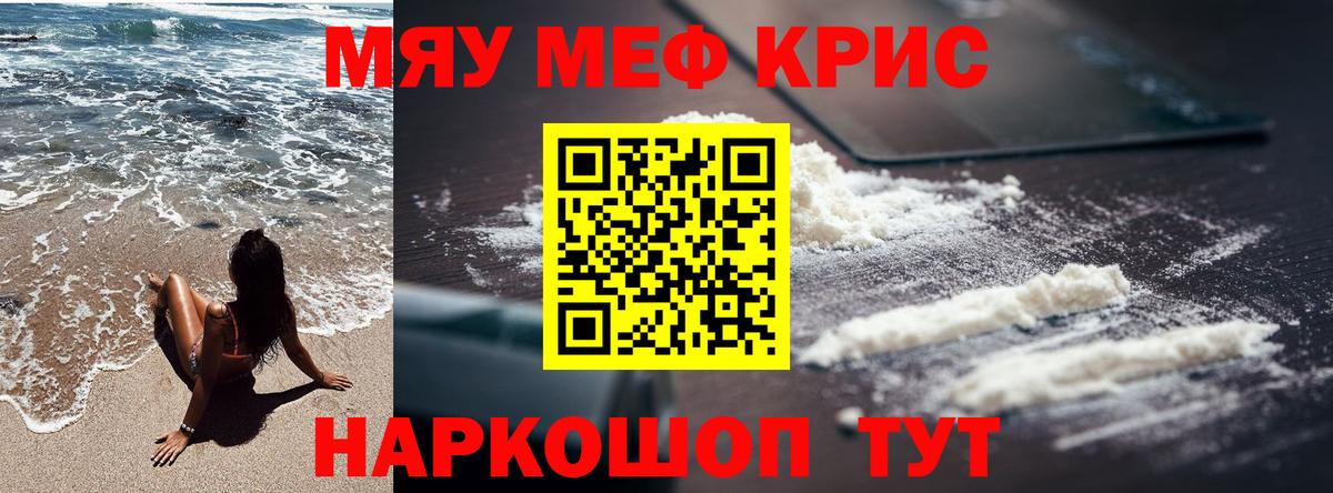 МЕФ  Кировск