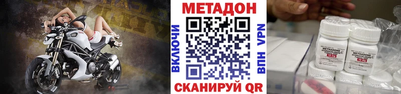 МЕТАДОН кристалл Кировск
