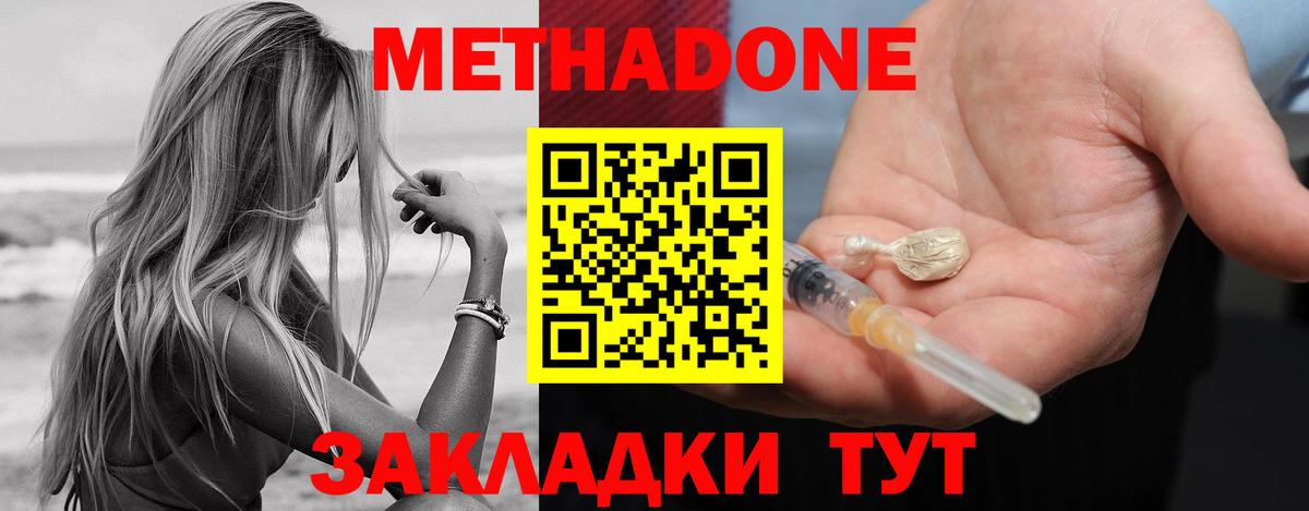 Кировск  мега как войти  Вход с VPN  МЕТАДОН кристалл  МЕТАДОН белоснежный 