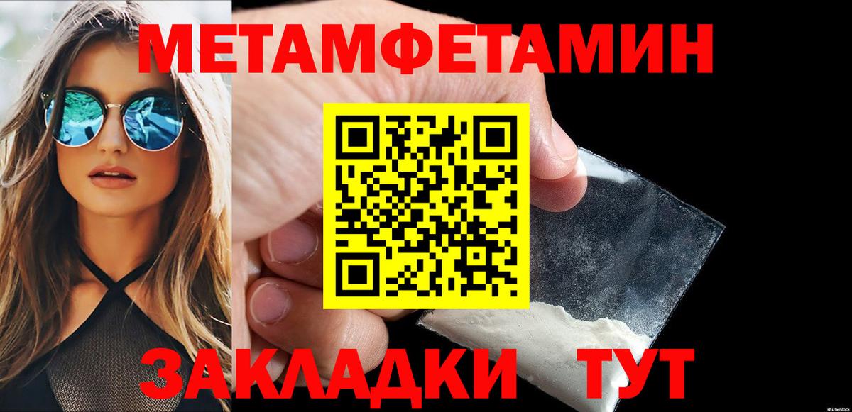 МЕТАМФЕТАМИН Декстрометамфетамин 99.9% Кировск