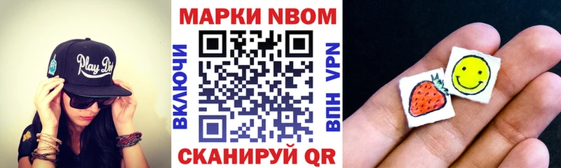 Марки NBOMe 1,5мг  Кировск 