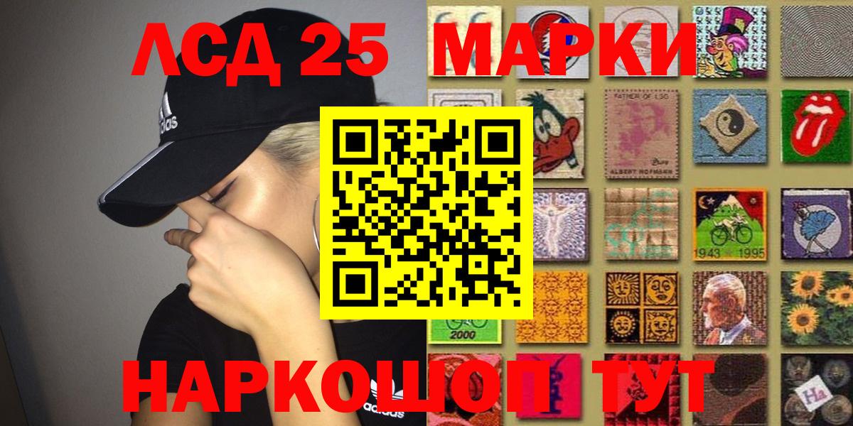 Марки N-bome  Наркотические марки 1500мкг  Кировск  Вход с VPN  Наркотические марки 1500мкг 