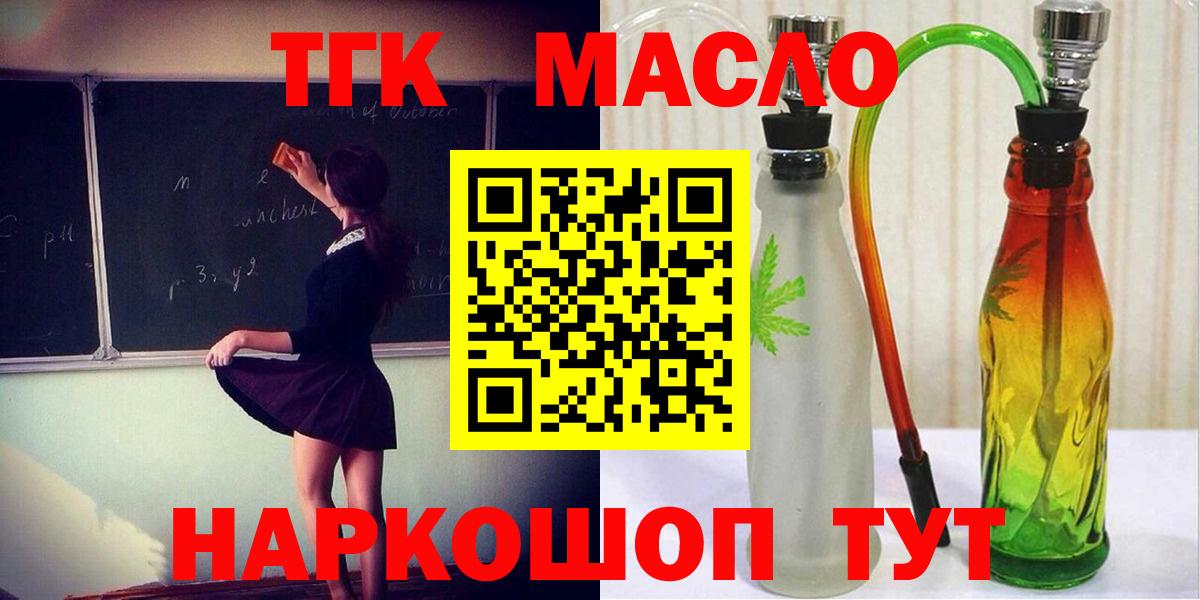 Дистиллят ТГК вейп Кировск